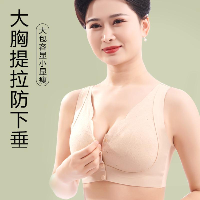 Middle Aged Women Vest Style Front Buckle Wireless Plus Size Gathering Bra
