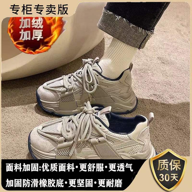 Fleece Dad Schuhe Damen vielseitiger Trend Freizeitschuhe Winterschuhe 2025 neue Sportschuhe Damenschuhe