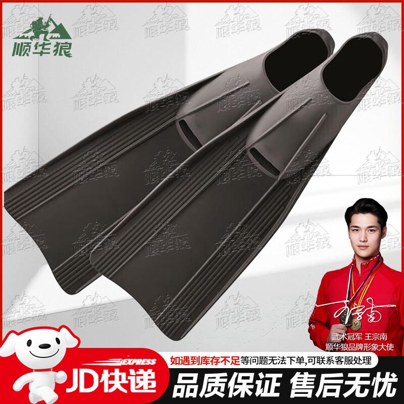 Shunhua Wolf Scuba Diving & Rescue Gear