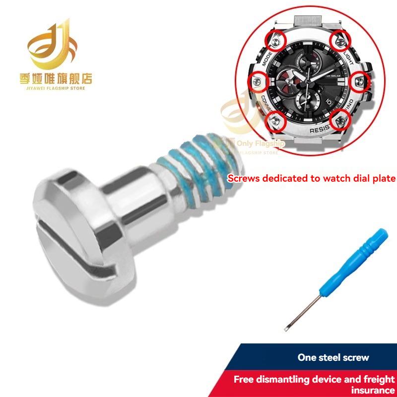 

Для Casio Винты циферблата GST-B100/S300/S100/120/400 Винты поверхности часов Передние декоративные винты с инструментами Аксессуары для часов