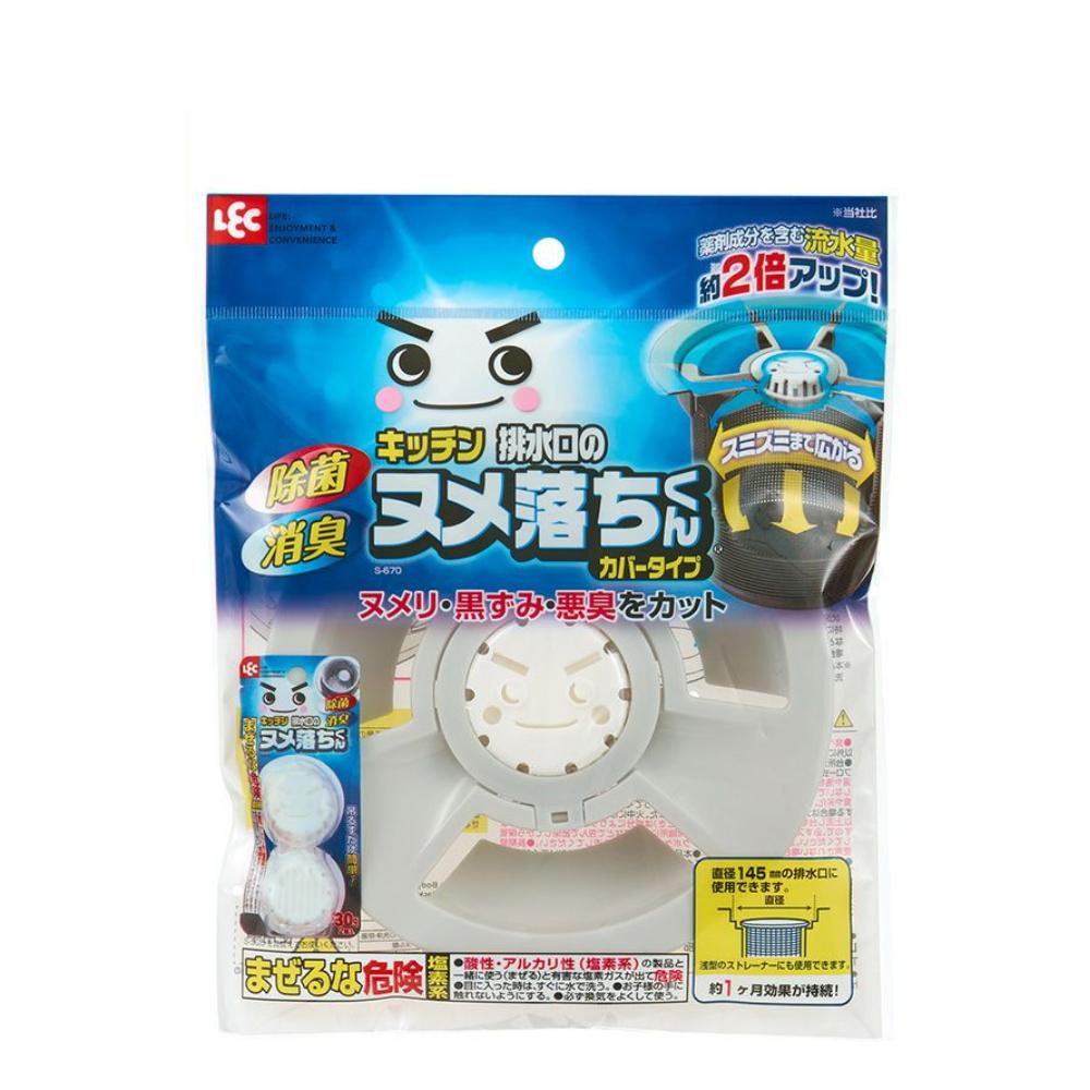 

In stock Lec Kitchen Slime Drain Cover 1pc