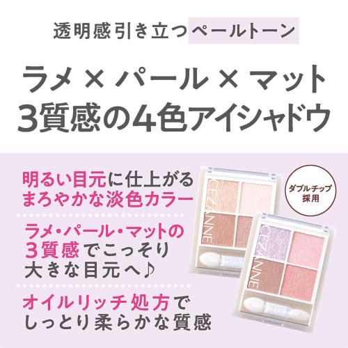 Cezanne Pale Tone Eye Shadow 01 Cotton Beige Pale Color Light Beige
