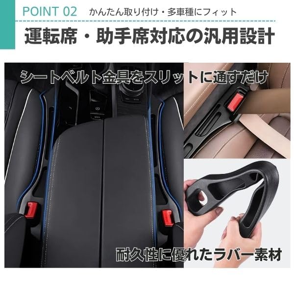 JYFACTORY Car Gap Gap Compatible with Driver and Passenger Prevents Small Items from Type B Cushion, Rubber, Black, Seats, Falling,
