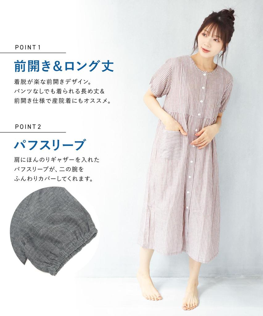 ON NISHIKI Maternity Short Dress with Nursing Premium Combed Double Long Nursing Nightgown Size Pajamas, Summer, Sleeve, Opening, 100% Cotton, Yarn,