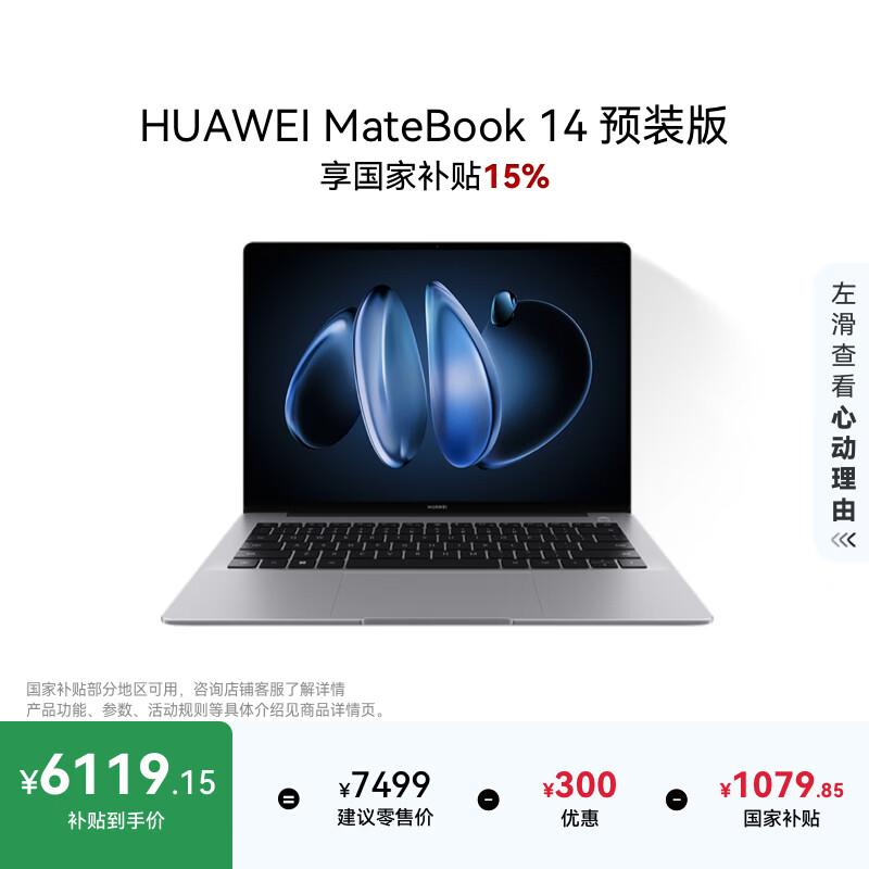 

Huawei MateBook 14 V20 2.8K OLED Touchscreen Laptop (CN version) Core Ultra 5 24GB 1TB Deep Space Gray