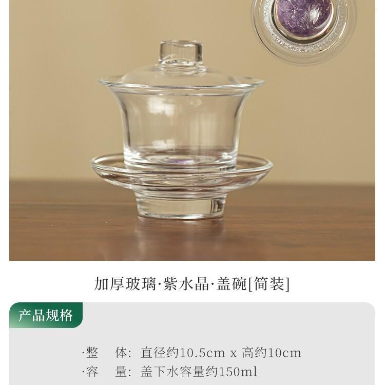 150ml Thickened Glass Amethyst Gaiwan Luxury Tea Tureen Tea Bowl With Lid Kit Tea Brewing Cover Bowl Cafes Supplies Decoration