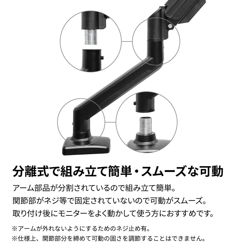 Archiss Monitor Gas Spring Load Arm, Type, 32-inch Compatible, 2-8kg Capacity, Clamp/Grommet Mounting, AS-MABE01