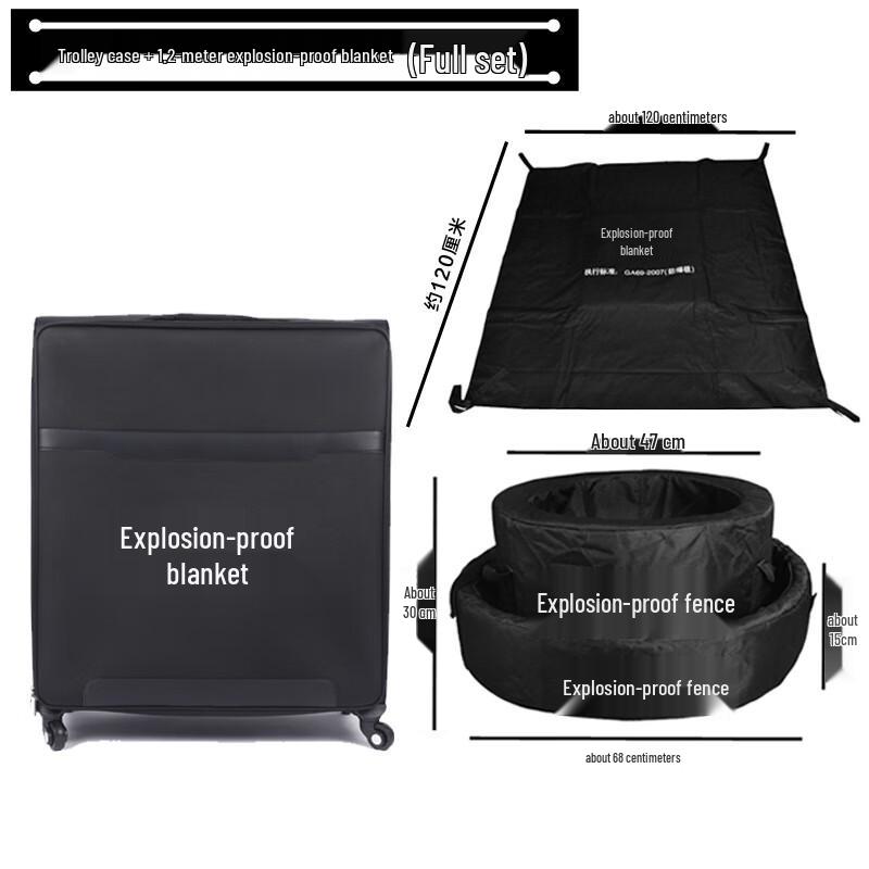 Jian Feng Lang 1.2m Explosion-Proof Security Kit