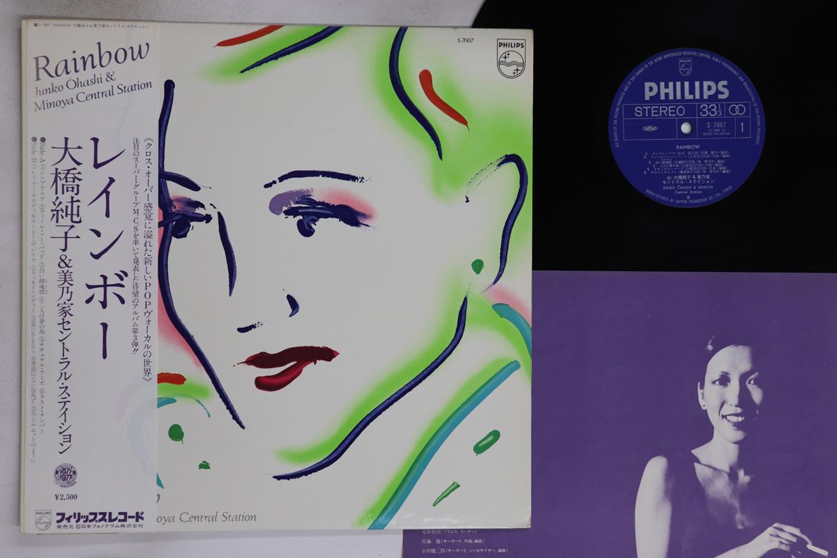 

LP Record JUNKO OHASHI - Rainbow S7007 PHILIPS 1977 Japan Obi Japanese Pop/Rock Used