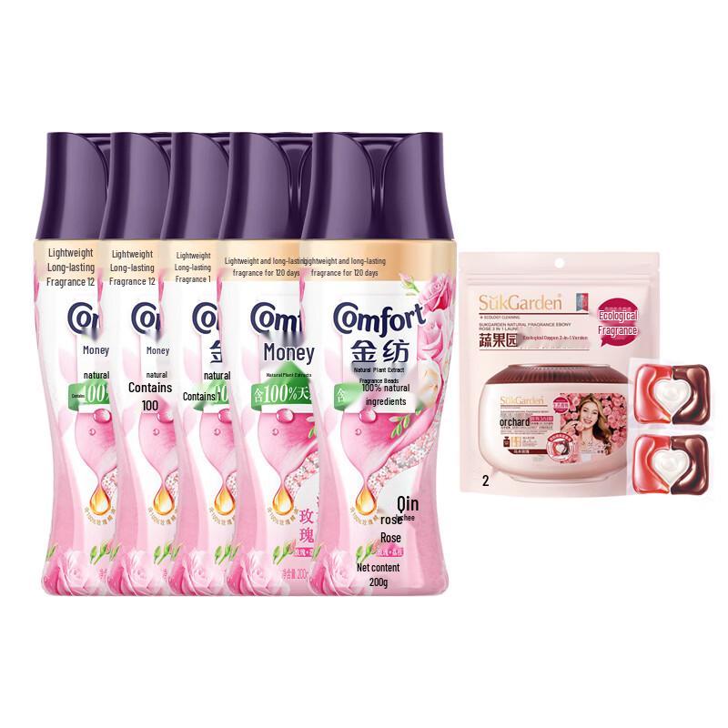 Jinfang Litchi Rose Laundry Scent Booster Beads