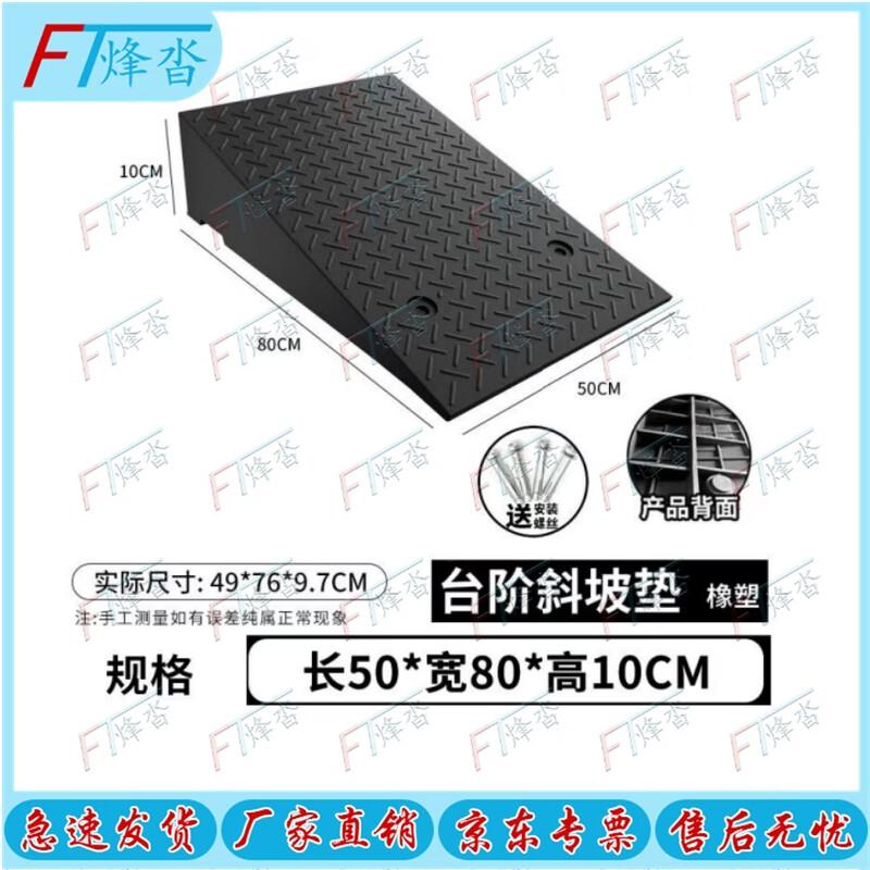 Heavy-Duty Curb & Threshold Ramp