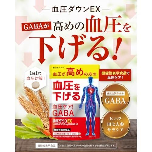 [Doctor Supervised] Blood Pressure Down EX - Blood Pressure Lowering Supplement, GABA 12.3mg, 30 Tablets (30-day Supply), Functional Food