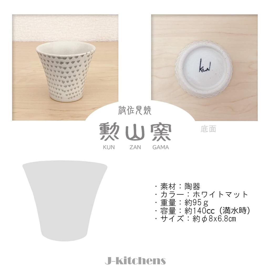 Kunzan Kiln Teacups Hasami Made In Kohiki Kanna J-kitchens (Pair Set), Ware, Japan, 140cc, (Red/Green)