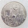 Moneda comemorativă de 1 rublă din Rusia 1981