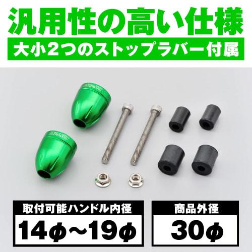 Daytona Aluminum Billet Motorcycle Bar End General Purpose Inner Diameter 14-19 Bullet Type Green 98372