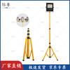 Jiyue LED Outdoor Portable Rechargeable Floodlight