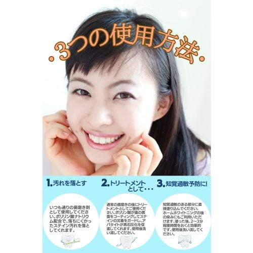 REFLET Whitening Treatment Toothpaste, Anti-Stain, Polyphosphate, Whitens Teeth, Prevents Bad Breath