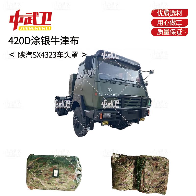

Zhongwuwei SX4323 Truck Head Cover 420D Oxford Silver Coated