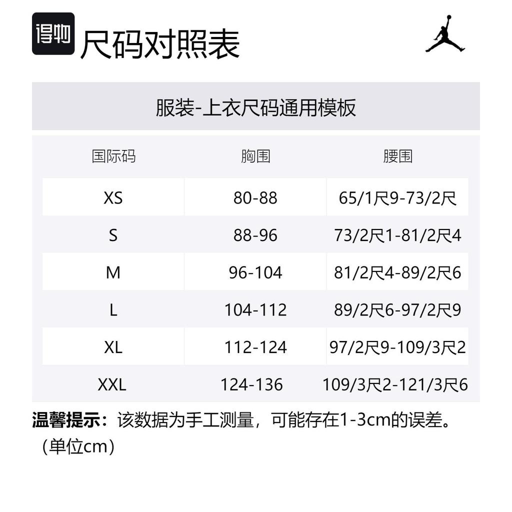 Jordan Jumpman Flight Men's T Shirt AO0664-010