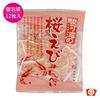 Suruga Bay Sakura Shrimp Crackers pieces x 2 [Tamaruya Honten] (12 bags)