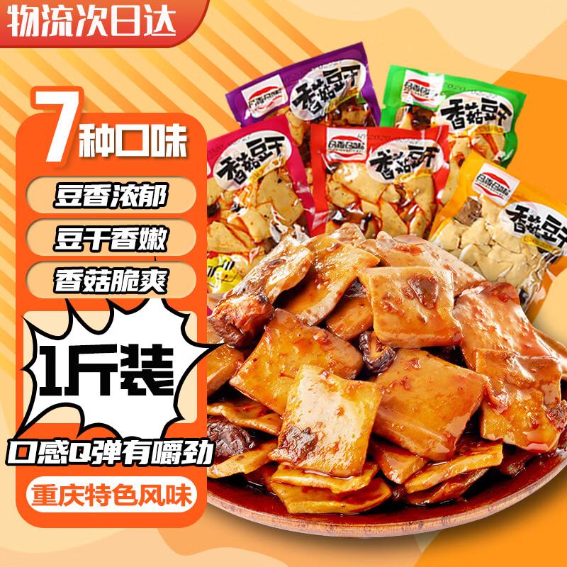 Artisan Hand-ground Dried Tofu Snacks