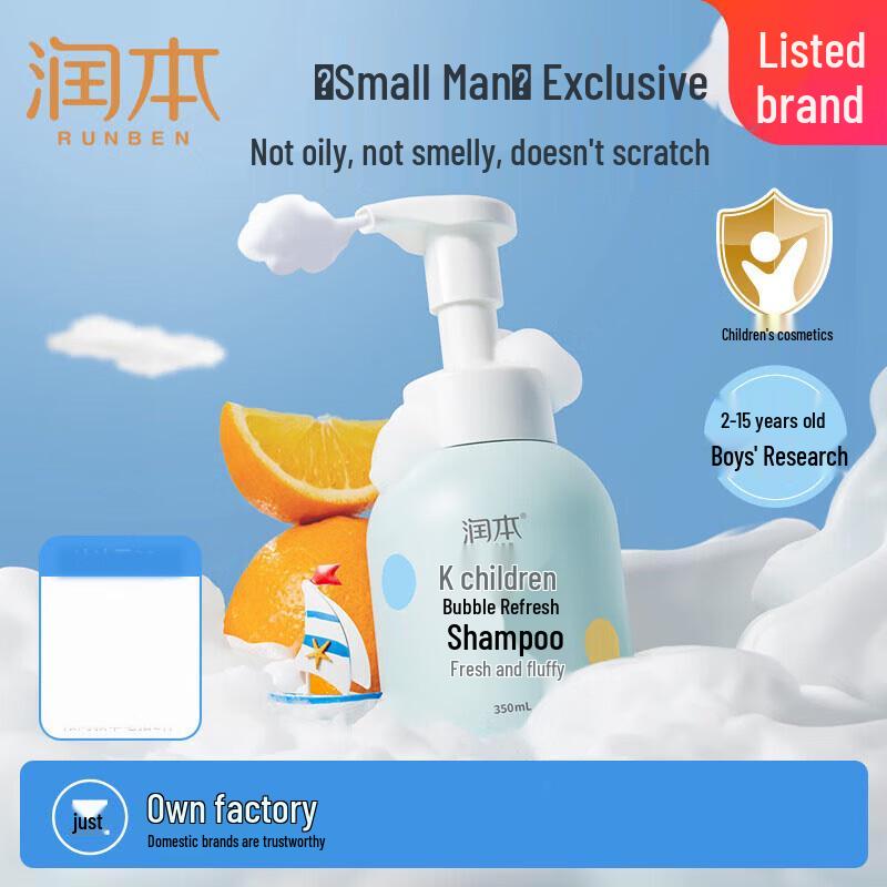 RUNBEN Kids Bubble Shampoo for Boys