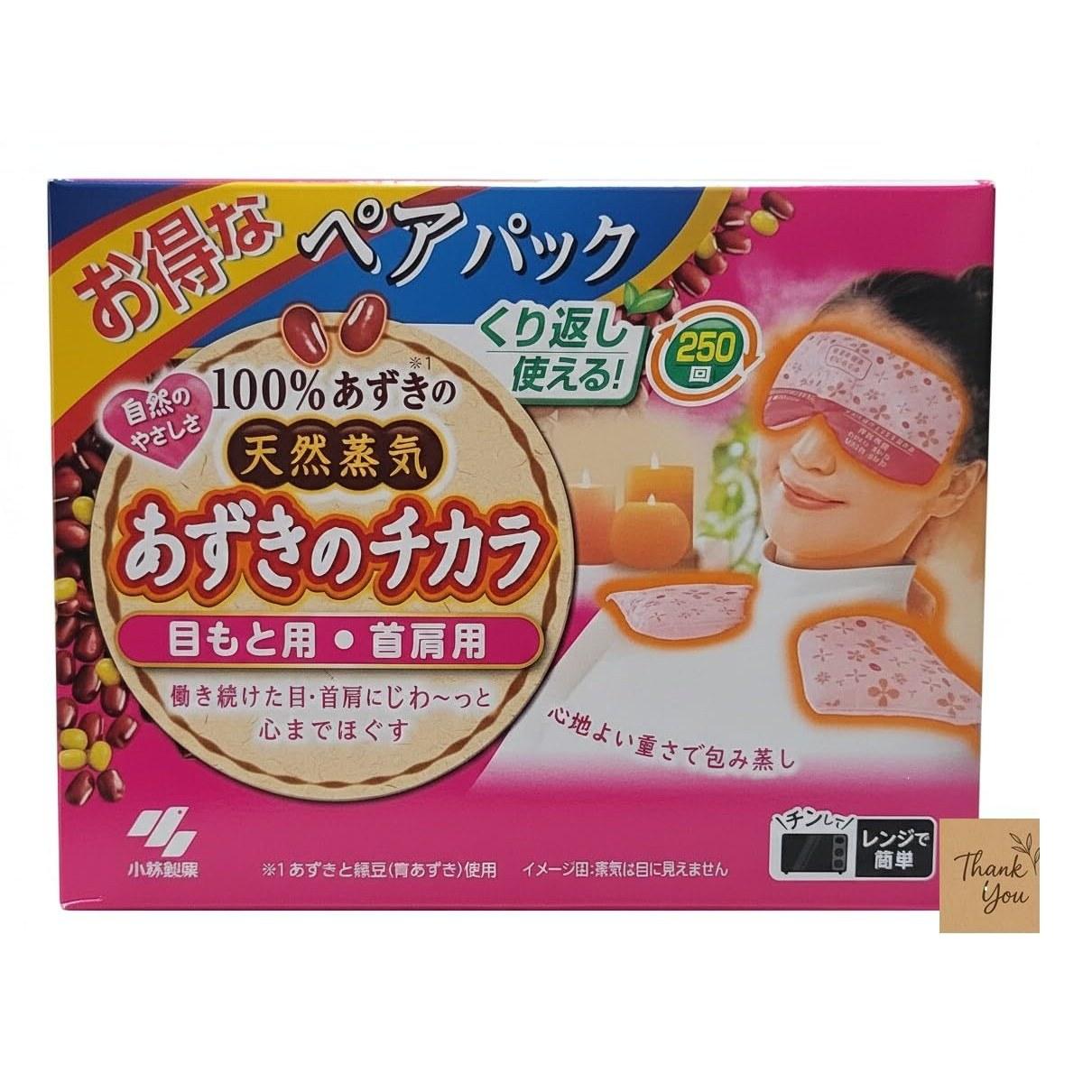 Azuki no Chikara 100 Natural Steam Neck Shoulders Eye Area Approximately 250 Uses Pair Pack Reusable Microwave