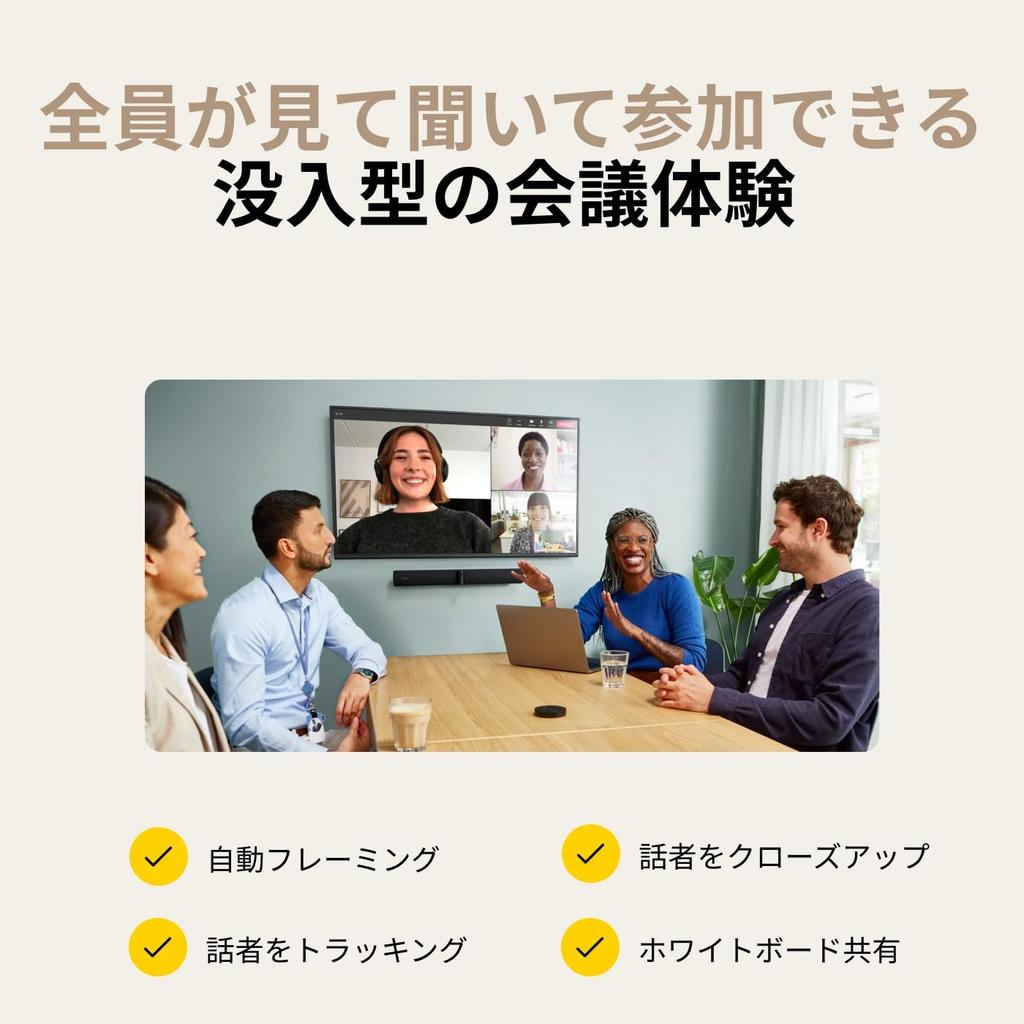 Jabra PanaCast 50 Grey, AI-powered, all-in-one video bar (camera, microphone, and speaker) for conference rooms, USB-A and USB-C connectivity, noise