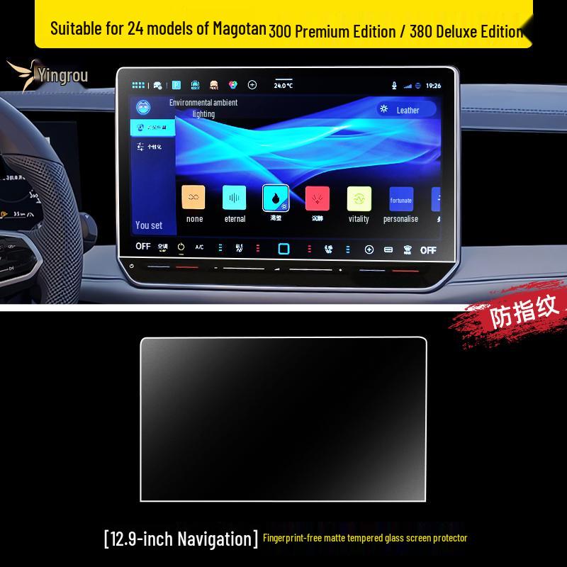 Volkswagen Magotan Center Console Navigation Tempered Film B8/B9 Model 2026 Car Interior Decoration