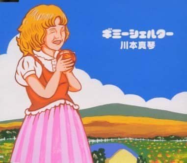 

CD MAKOTO KAWAMOTO - Gimme Shelter ARCJ162 Japan Japanese Pop/Rock Used