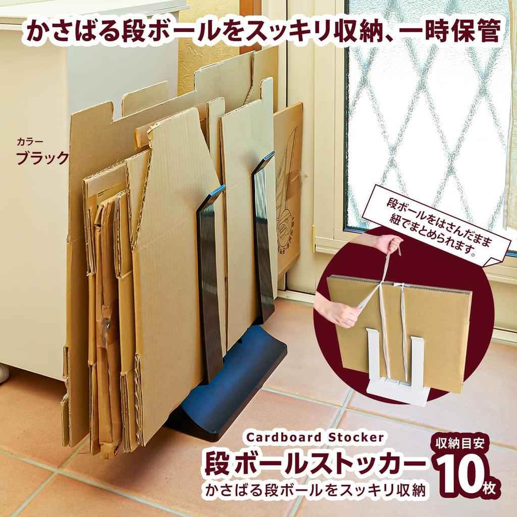 Asahi Denki Kasei Cardboard Storage Box, Made In Japan, ADS-001 (Black)