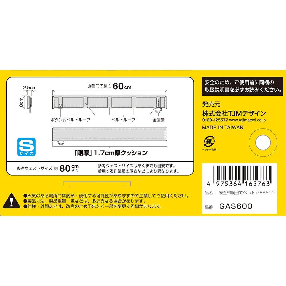 TAJIMA GAS600 Safety Belt, 600mm Long, 17mm Thick Cushion, Non-Slip Design for Easy Movement, and Non-Slip Construction