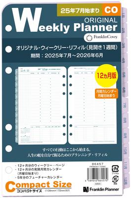 Franklin Planner Original Weekly Refill, 12-Month Edition, Starting July 2025, Compact, 86457