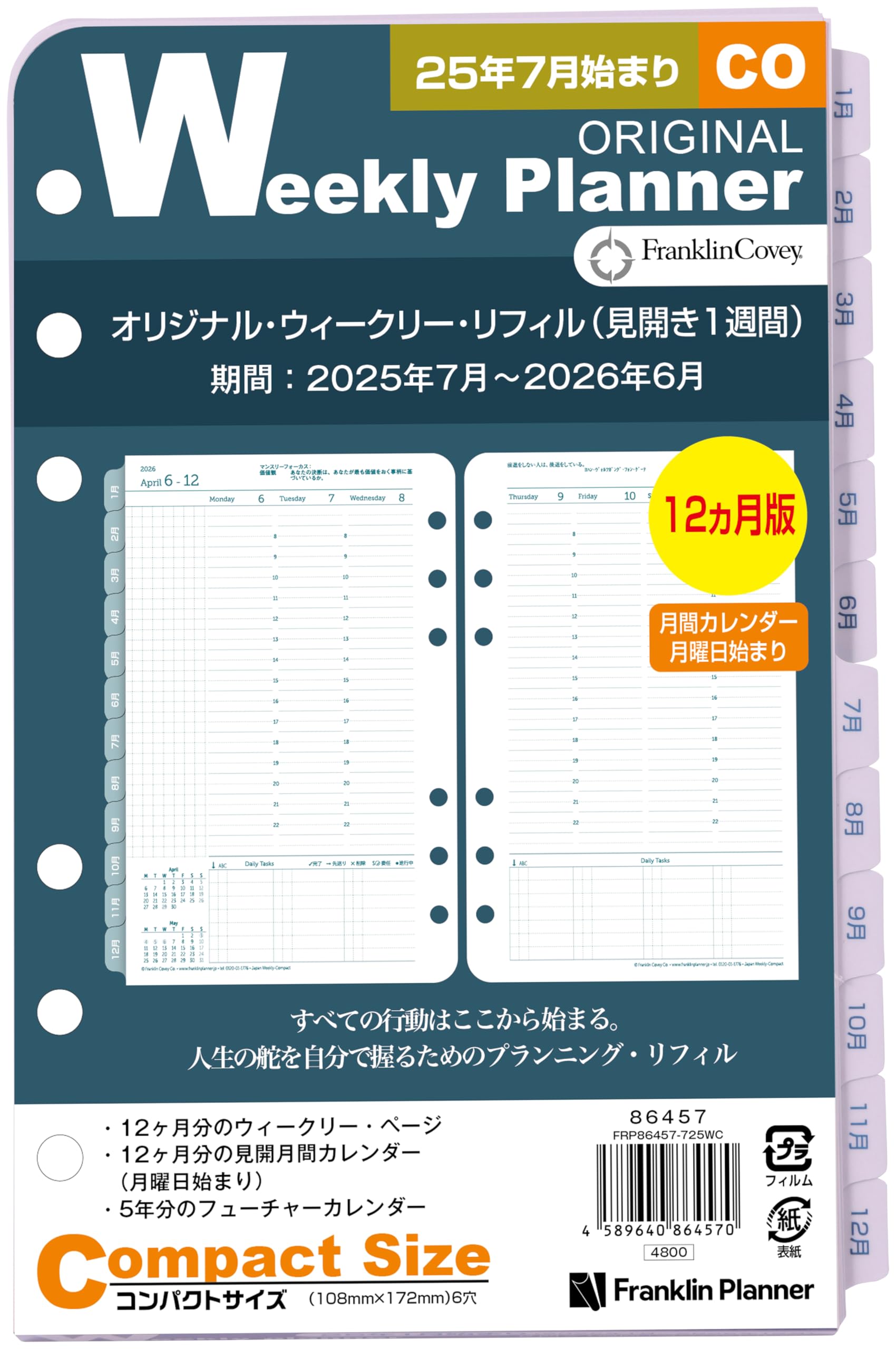 

Оригинальный еженедельный блокнот Franklin Planner, издание, начинающееся с июля 2025 года, компактный 86457, 12 месяцев белый