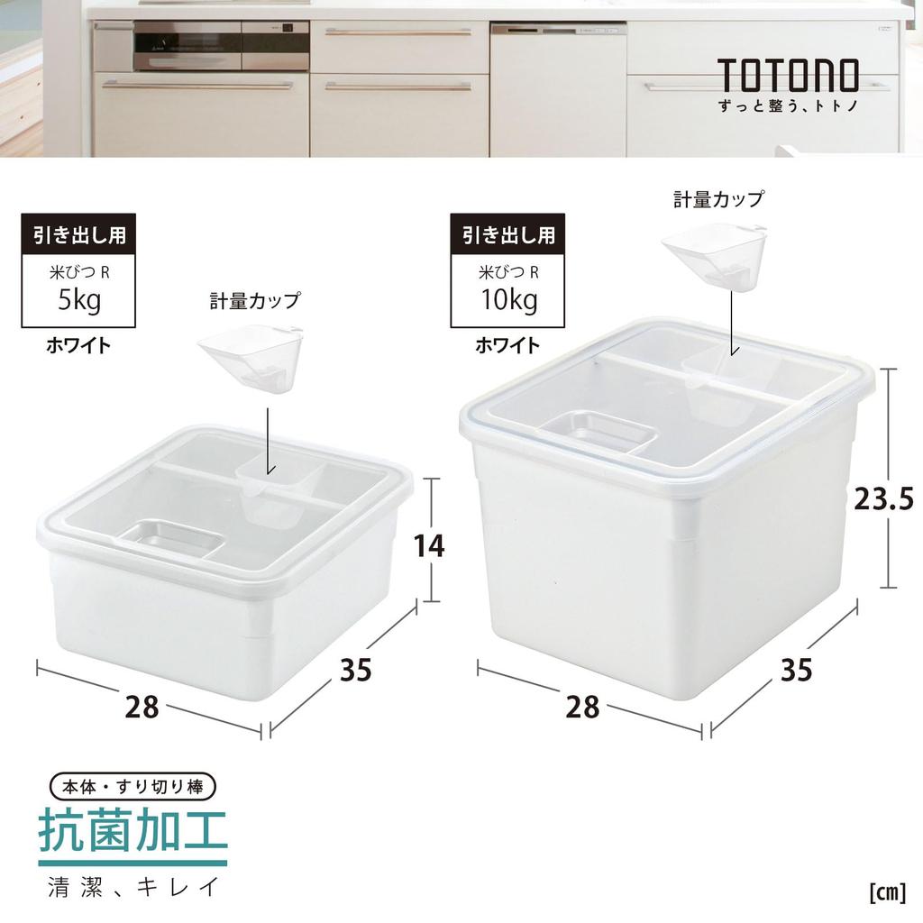 Richell Totono Drawer Rice Bin R 5kg White 1pc 110025 Storage Home Housewares Compact Vegetable Compartment Under Sink Plastic Made In Japan Lid