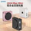 מעמד שולחני מאלומיניום למארז Mac Mini M4 Pro - מארז מגן ממתכת שחורה MacBook Air