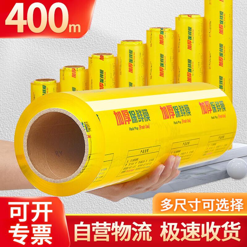 Commercial Food Cling Film