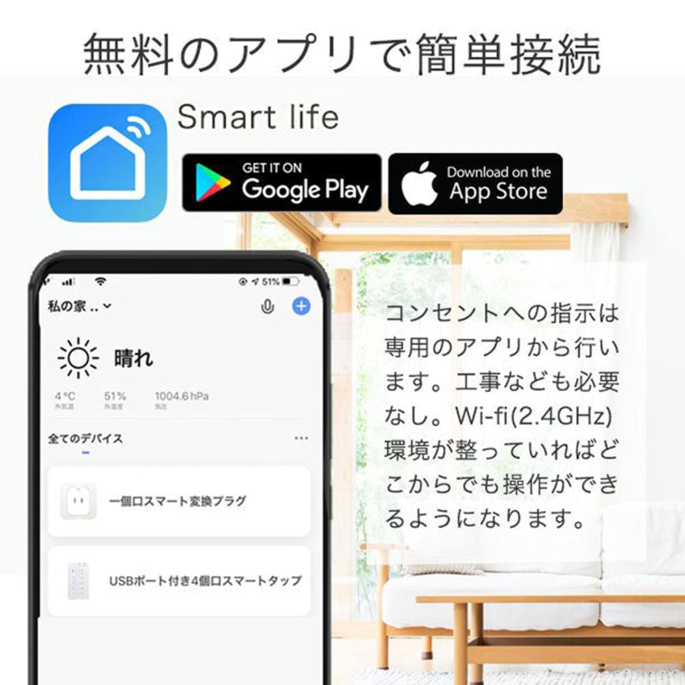 TOP-FLEX Smart Plug, Wi-Fi Connected, Smart Tap, Compatible with Alexa, Google Home, and Echo, Remote Control, USB Included, Energy-Saving, Power