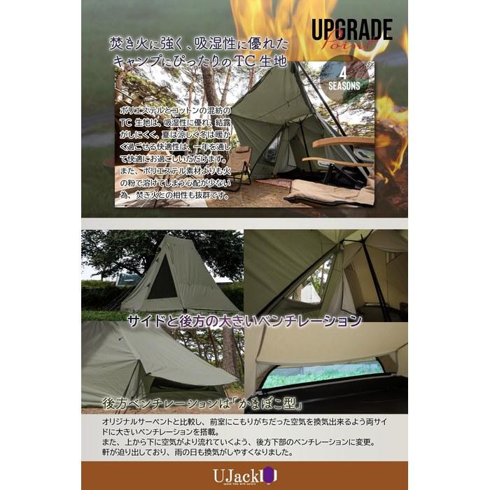 UJack Serpent Tent Solo One-Pole Tent 1-2 Person (Serpent TC Tent Olive)