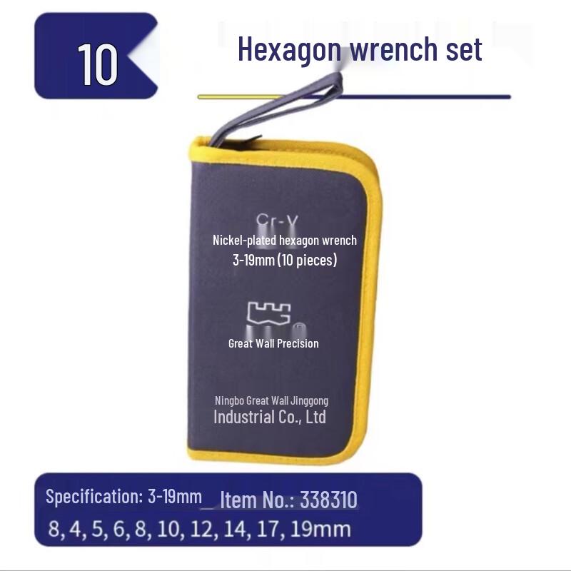 Great Wall Precision Industrial Grade Hex Wrench Set 3-19mm