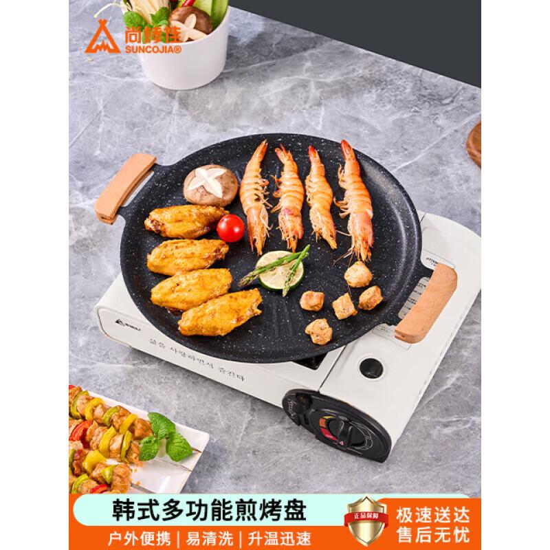 

Suncojia Outdoor Non-stick BBQ Grill Pan