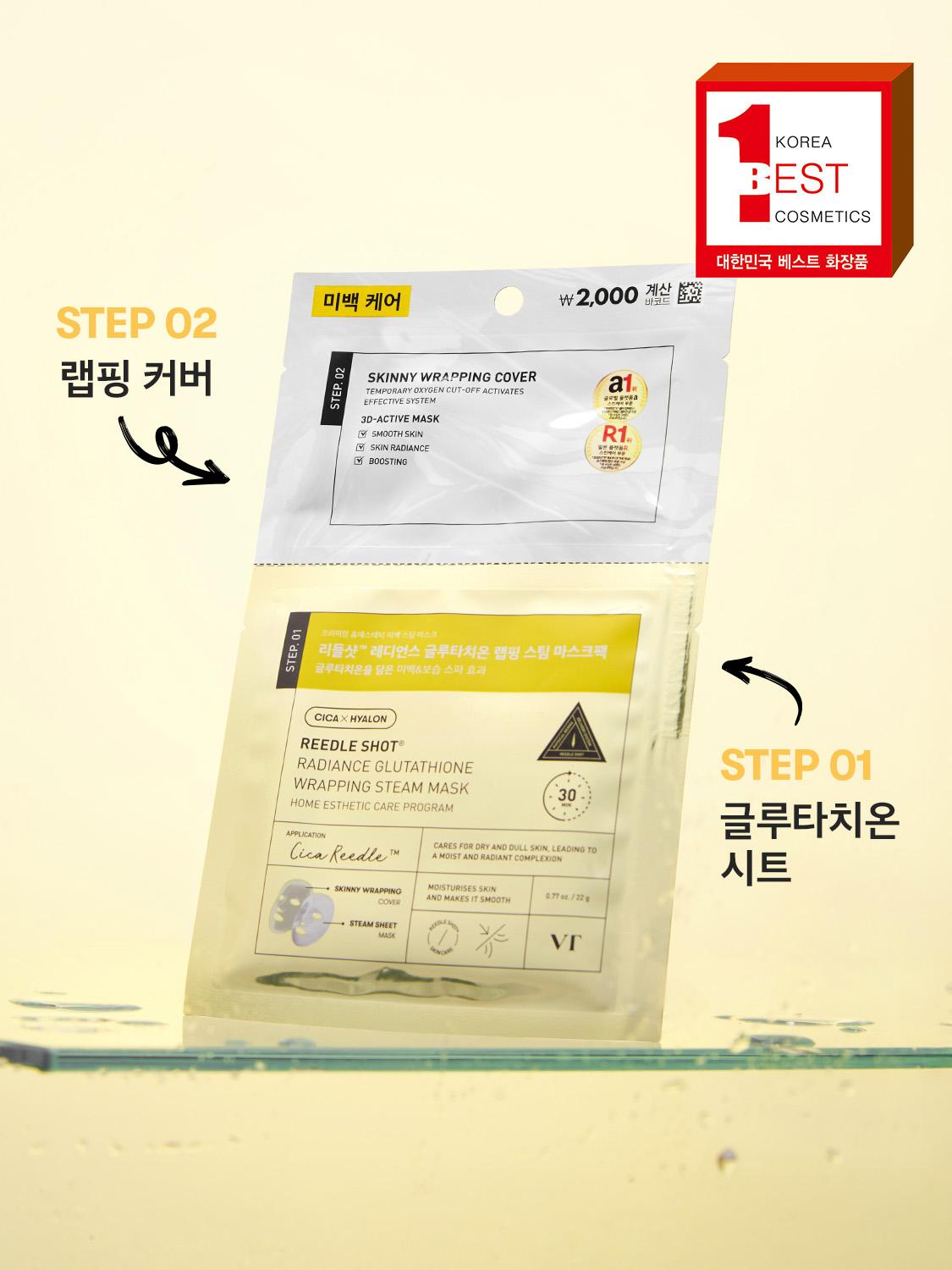 

VT Reedle Shot Radiance Glutathione Wrapping Steam Mask Pack 22g 1ea