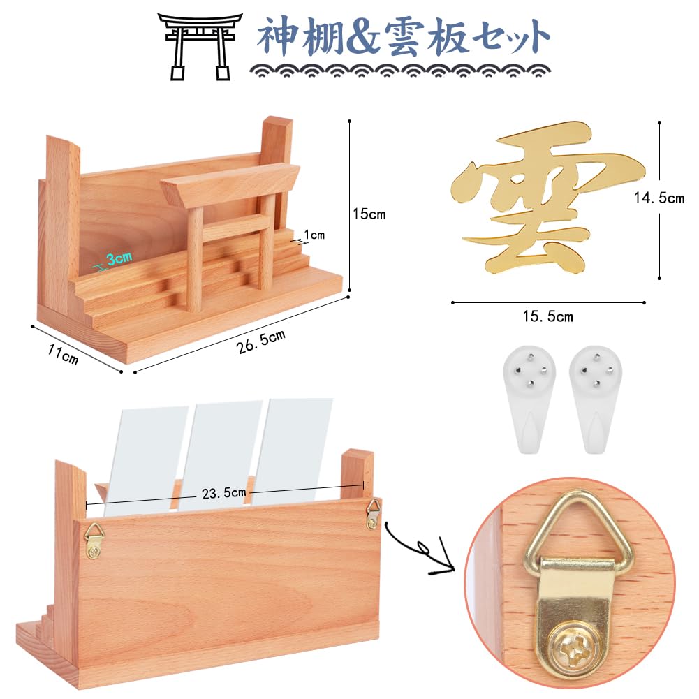 YTOPRO Wall-Mounted Shinto Shrine Torii Gate and Ofuda Holder [High-Quality Beech Wood] Modern Shinto Shrine Set with Charms, Stamp Books, and Hamaya