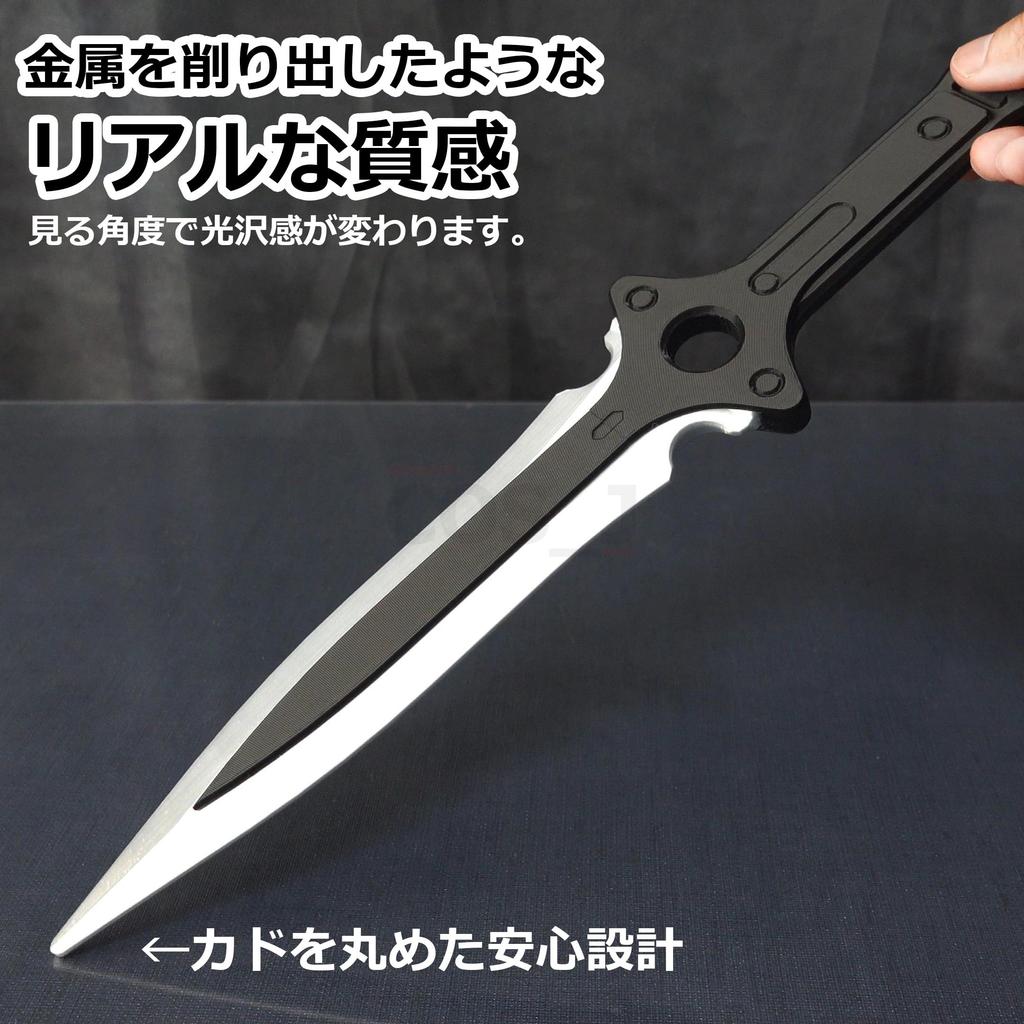 COSJ Persona 5 Style Protagonist Cosplay Prop Sword Knife Dagger Weapon Made In Japan for Persona The Phantom X Ren Amamiya 5 (Joker Weapon)