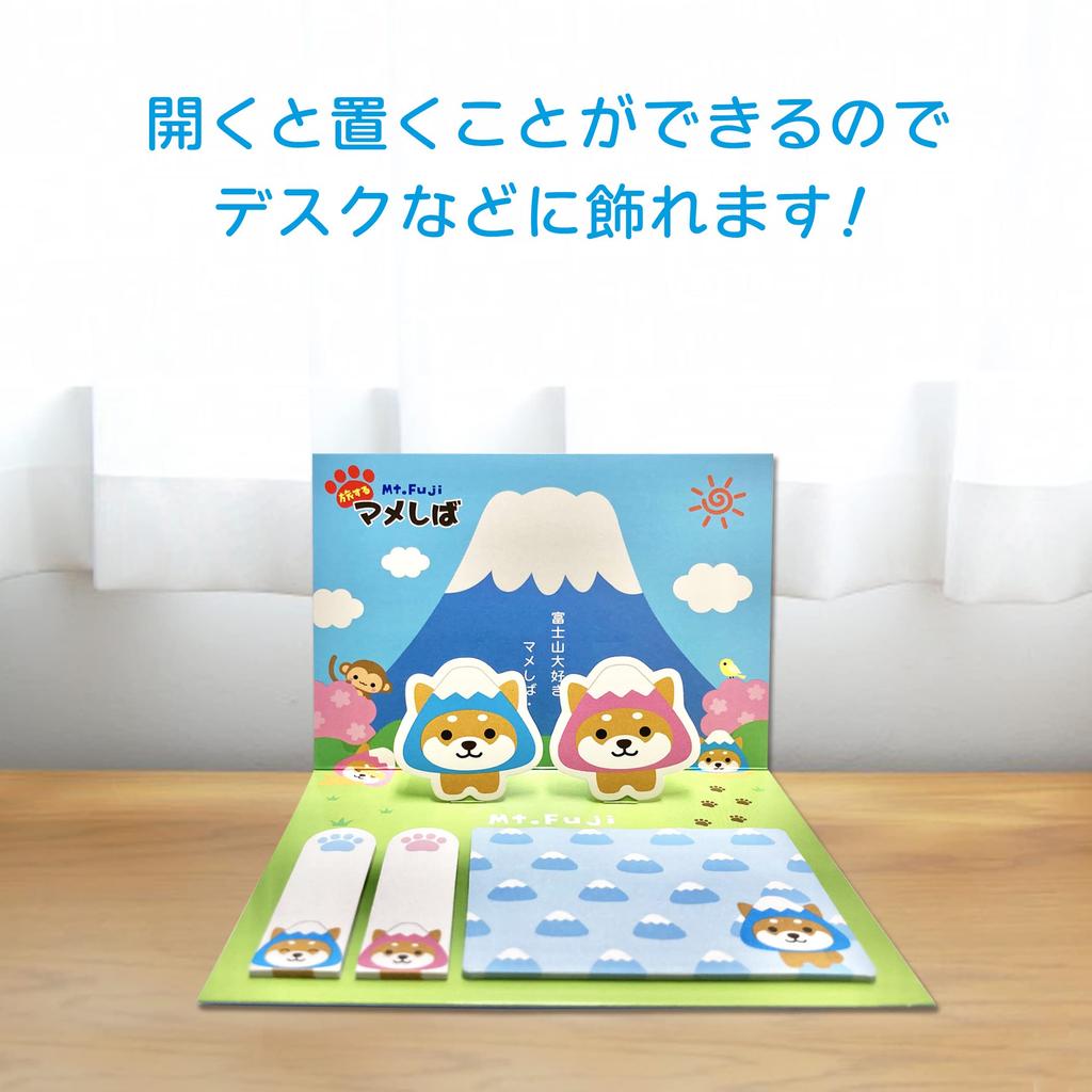 [Pop-up Sticky Notes & Heart-Shaped Keychain Set] Traveling Mameshiba Sticky Notes, Pop-up Cards, Dog Goods, Stationery, Memo Pads (Mameshiba, Mt.