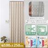 Cloth Shop Nunoya Noren Curtain, Accordion Style, Stylish, Scandinavian, Modern Room Divider [100cm Wide x 250cm Long, MM-Checkered Beige]