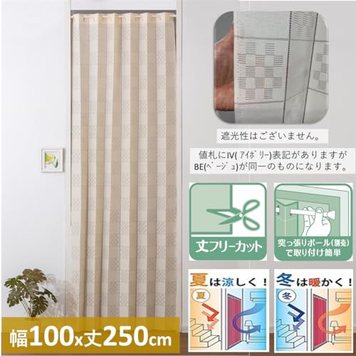 Cloth Shop Nunoya Noren Curtain, Accordion Style, Stylish, Scandinavian, Modern Room Divider [100cm Wide x 250cm Long, MM-Checkered Beige]