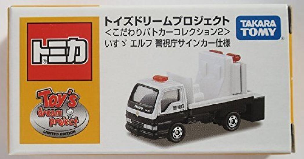 

Tomica Toys Dream Project Specialty Police Car Collection 2 Isuzu Elf Metropolitan Police Department Signature Car