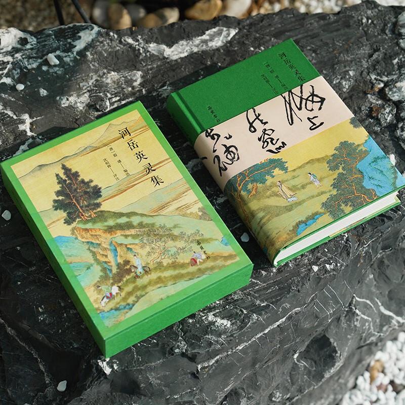 He Yue Ying Ling Ji: High Tang Dynasty Selected Poems