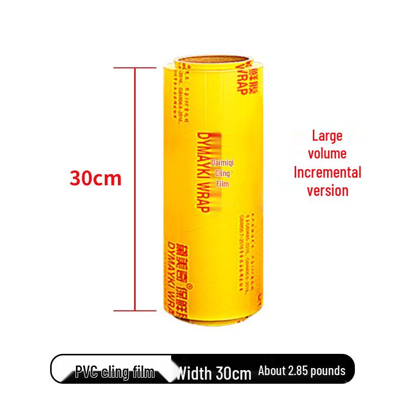

Commercial PVC Cling Film